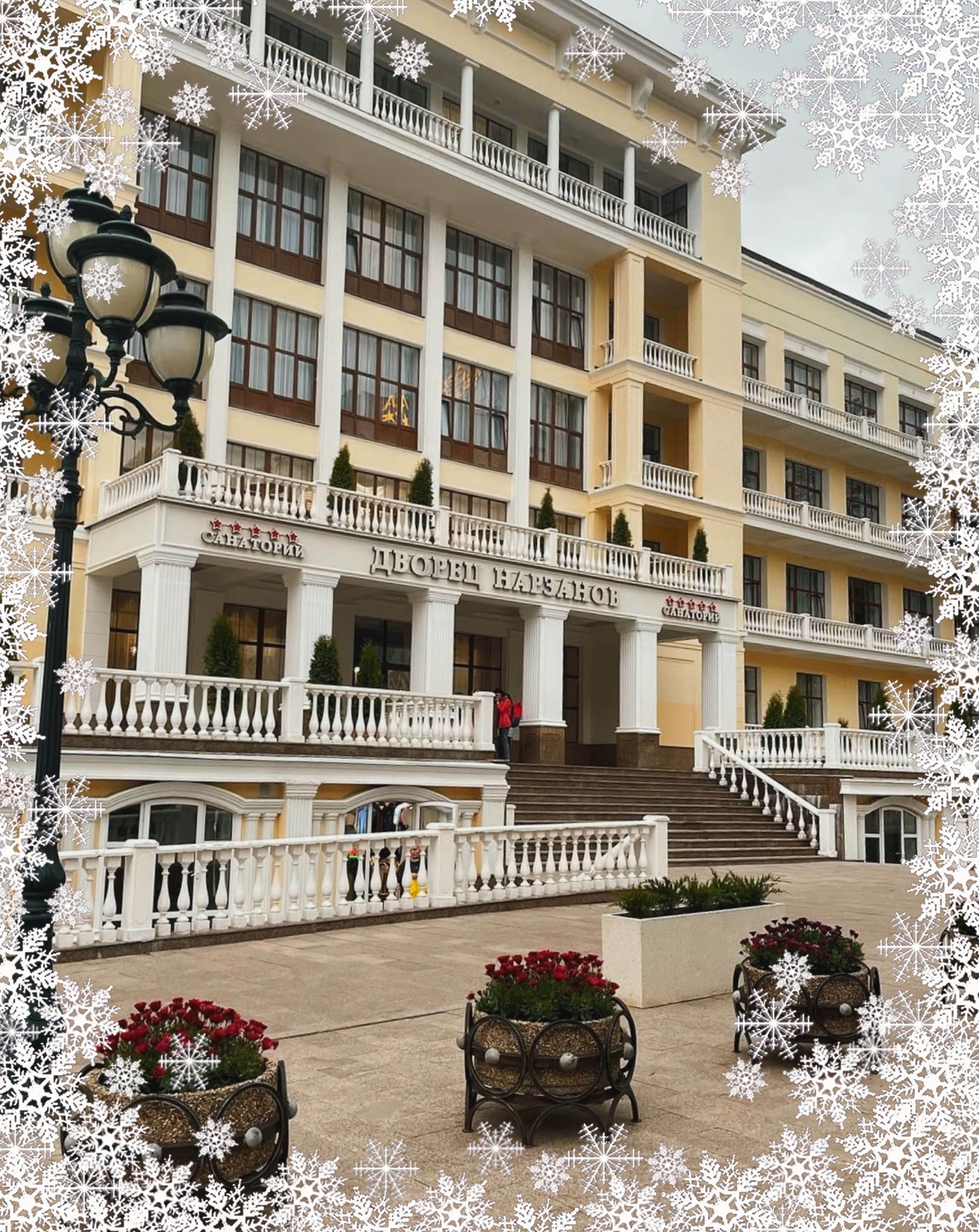 Цены ниже до 15% в ноябре–декабре в санатории «Дворец Нарзанов» в Кисловодске