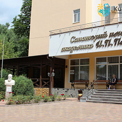 Санаторий "им. академика И. П. Павлова" г. Ессентуки Санаторий "им. академика И. П. Павлова" г. Ессентуки