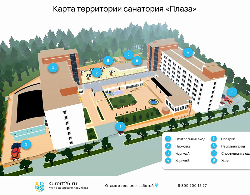 Санаторий «Плаза» г. Кисловодск. Карта территории Санаторий «Плаза» г. Кисловодск. Карта территории