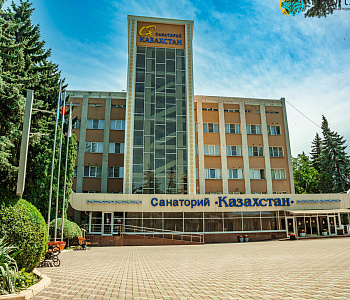 Санаторий «Казахстан»