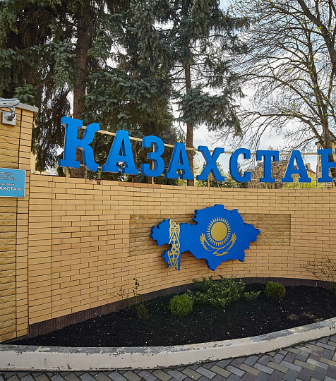 Санаторий «Казахстан» Ессентуки. Санаторий «Казахстан» Ессентуки.