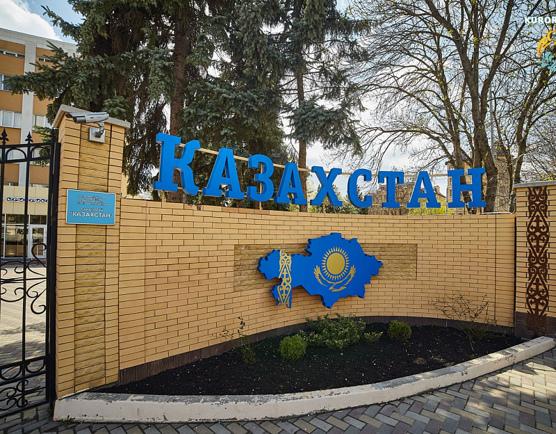 Санаторий «Казахстан» Ессентуки. Санаторий «Казахстан» Ессентуки.