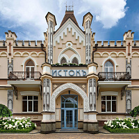 Санаторий «Истокъ» г. Ессентуки Санаторий «Истокъ» г. Ессентуки