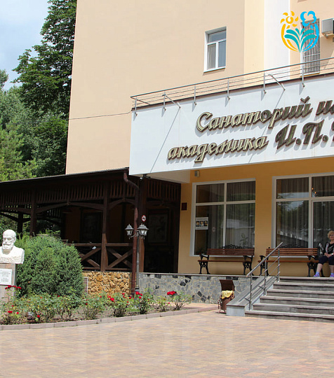 Санаторий "им. академика И. П. Павлова" г. Ессентуки Санаторий "им. академика И. П. Павлова" г. Ессентуки