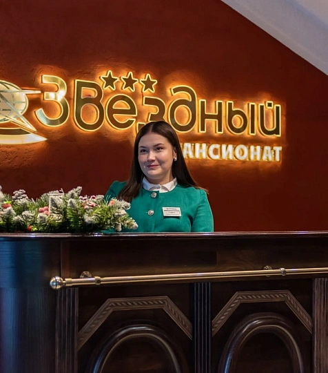 Пансионат «Звездный», ресепшн Пансионат «Звездный», ресепшн
