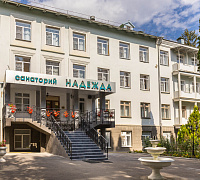 Санаторий «Надежда»