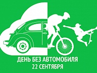 Всемирный день без автомобиля отметят в Железноводске