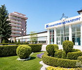 Санаторий «Металлург»