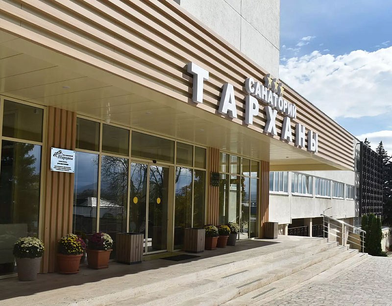 Санаторий «Тарханы», Пятигорск Санаторий «Тарханы», Пятигорск