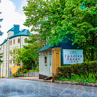 Санаторий «Галерея Палас»