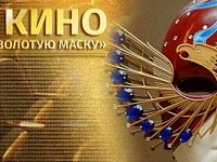 Жители и гости Пятигорска смогут увидеть спектакли проекта «Золотая Маска»