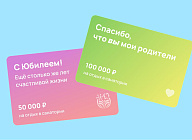 Подарочные карты и путёвки на отдых в санатории с Курорт26.ру