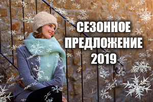 Акция «Сезонное предложение 2019» в санатории «Русь», г. Ессентуки