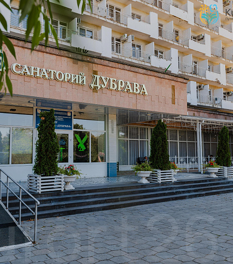 Санаторий «Дубрава» Железноводск. Территория Санаторий «Дубрава» Железноводск. Территория
