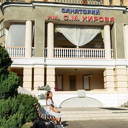 Санаторий «им. С.М. Кирова» Кисловодск. Территория Санаторий «им. С.М. Кирова» Кисловодск. Территория
