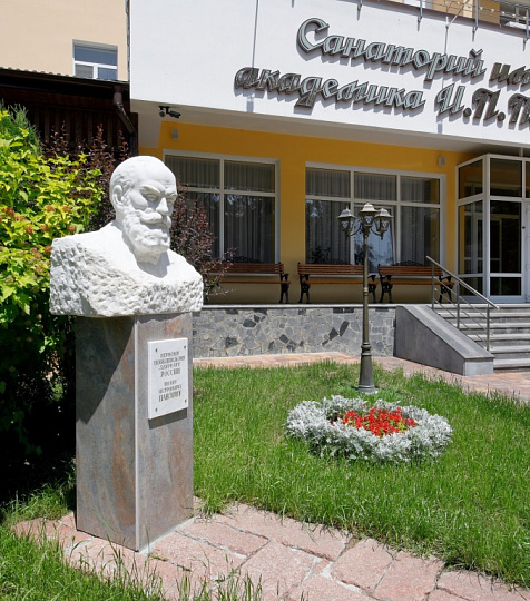 Санаторий «им. академика И. П. Павлова» г. Ессентуки Санаторий «им. академика И. П. Павлова» г. Ессентуки